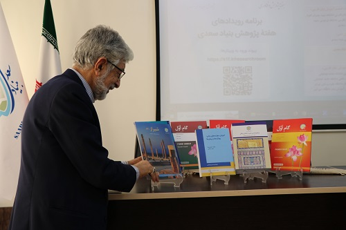 رونمایی از «کتابخانه دیجیتال آزفا» و تالیفات جدید بنیاد سعدی با حضور حدادعادل