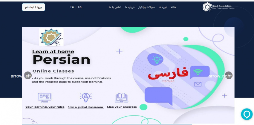 رونمایی از جدیدترین سامانه‌های بنیاد سعدی برای آموزش زبان فارسی به غیر فارسی زبانان
