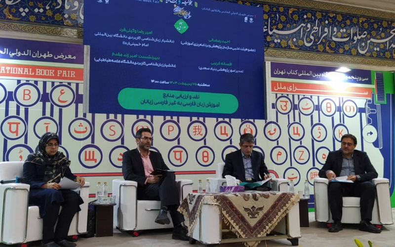 لزوم توجه ویژه به منابع آموزش زبان فارسی در بهره‌گیری از رویکردهای نوین علمی در تولید محتوا