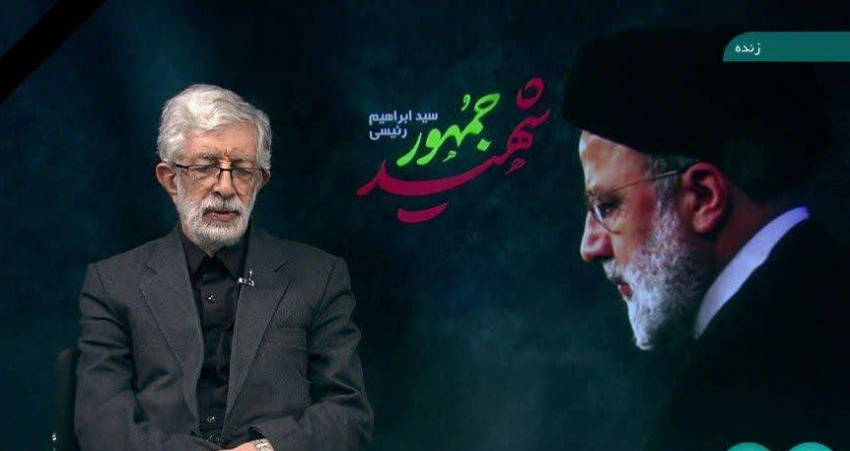 پیام تسلیت دکتر حدادعادل در پی شهادت رئیس جمهور و هیات همراه