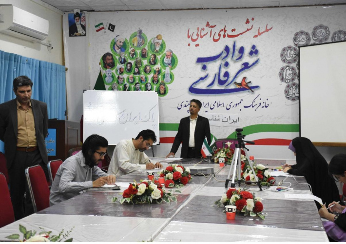 آزمون پایان‌دوره آموزش زبان فارسی در راولپندی برگزار شد