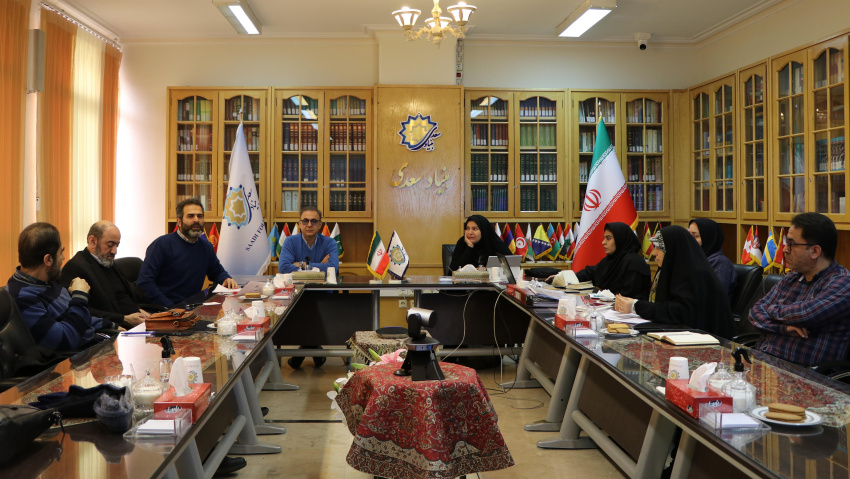 هفدهمین نشست شورای نشر بنیاد سعدی برگزار شد