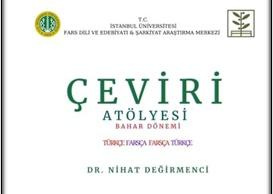 کارگاه تخصصی ترجمه فارسی ـ ترکی در استانبول برگزار می‌شود