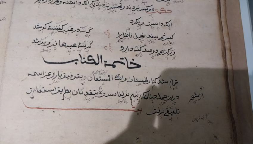 سعدی در چین