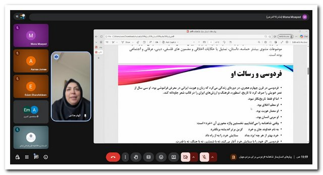 نشست «پیام‌های انسان‌ساز شاهنامه برای مردم جهان» در لبنان برگزار شد